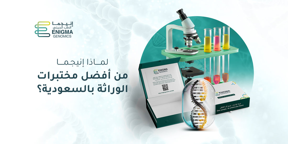 Genetic Testing in Saudi Arabia