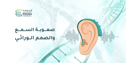 Hearing loss